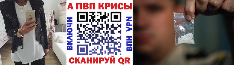 Alfa_PVP СК  Купить закладки  Динская 