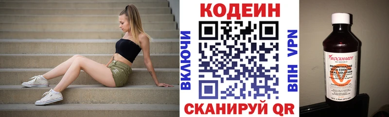 Кодеин Purple Drank  Купить где  Динская 