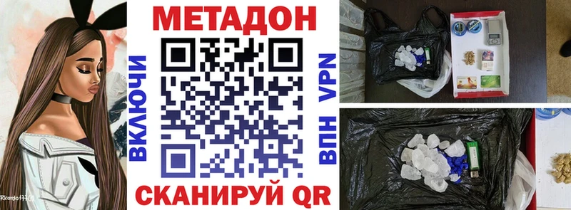 Метадон мёд  Купить где  Динская 