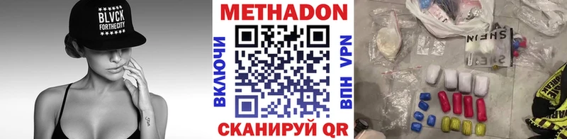 Метадон VHQ Динская