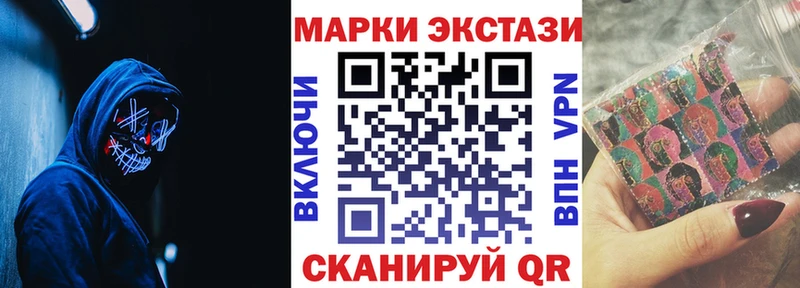 Марки 25I-NBOMe 1,8мг  Купить  Динская 